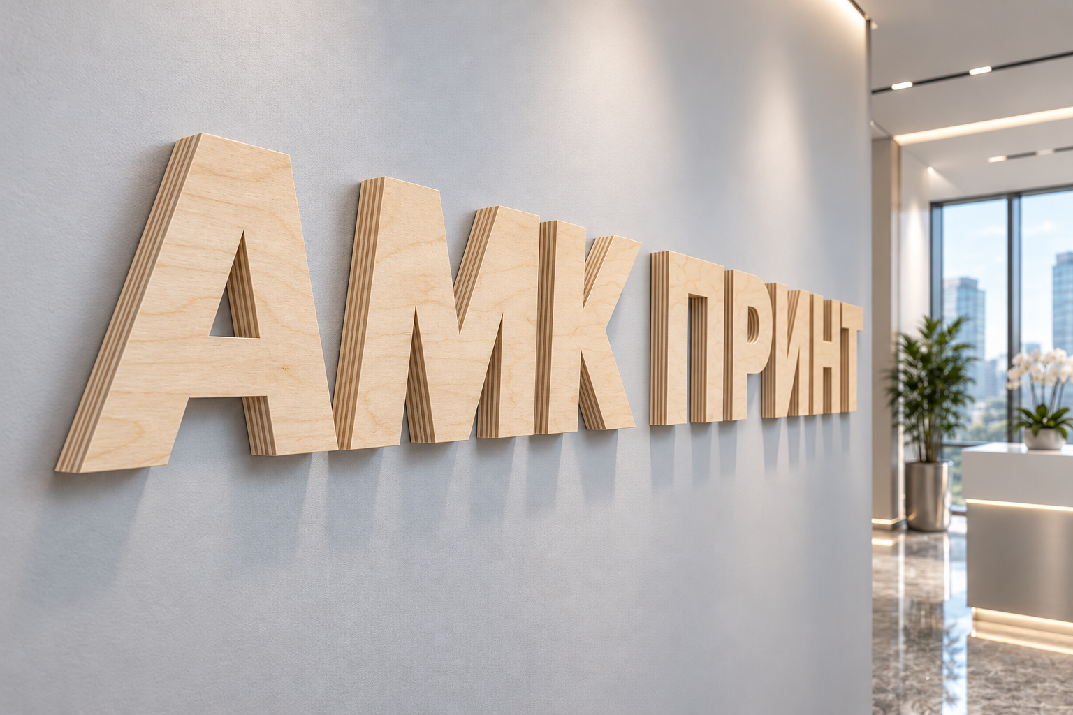 Логотип из дерева и фанеры, иллюстрация продукции