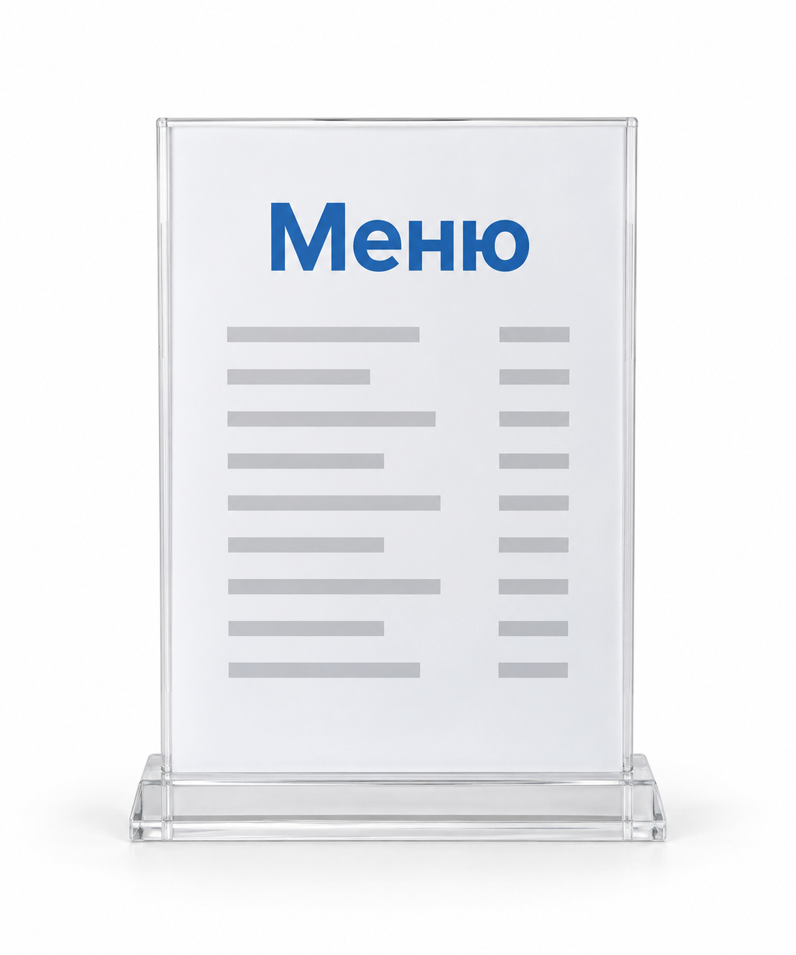 Менюхолдеры