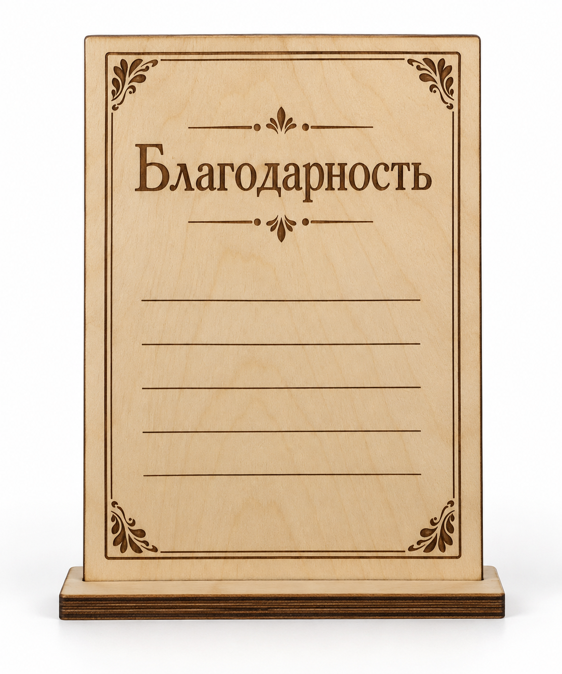 Наградные плакетки и дипломы на фанере