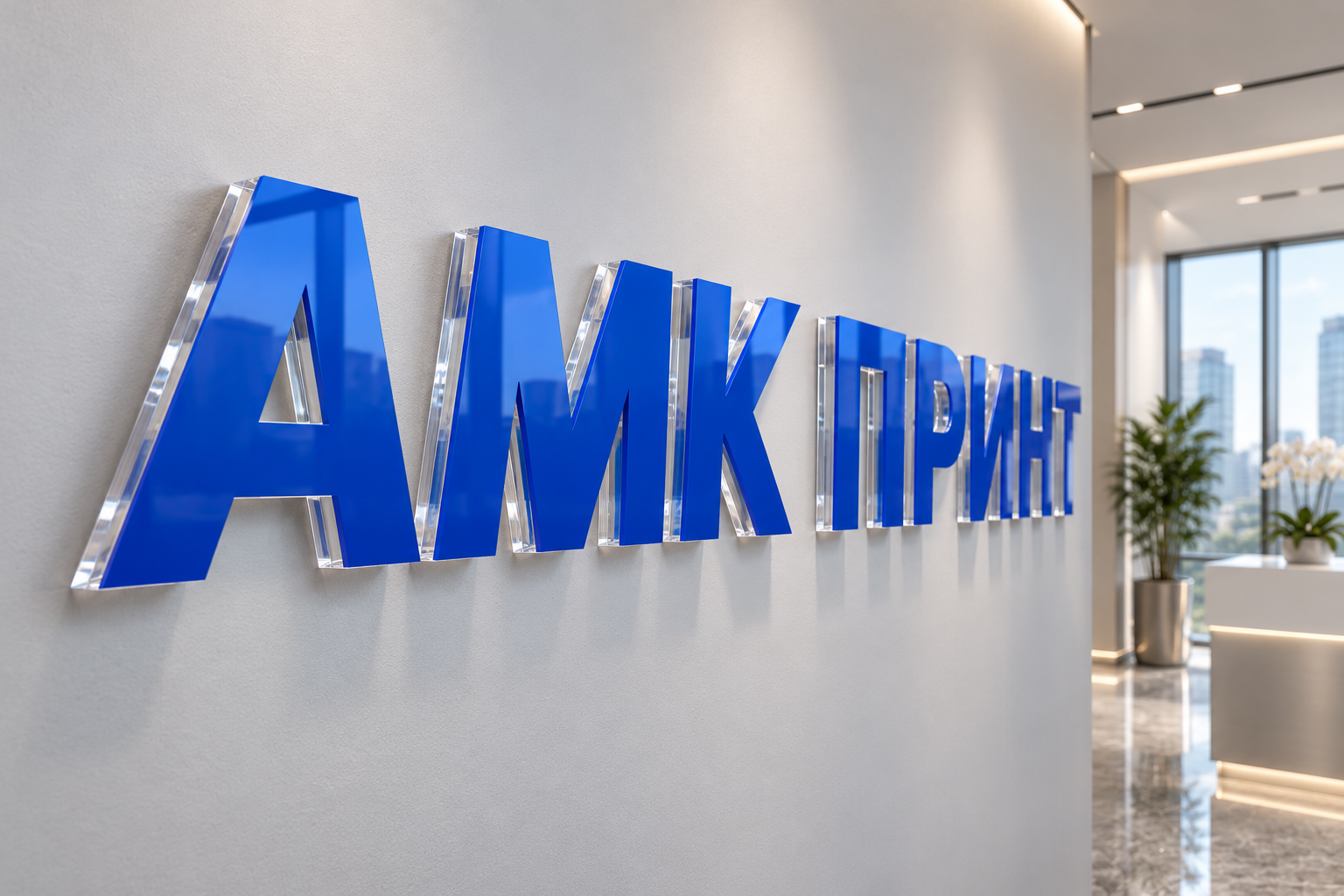 Объёмный логотип из акрила, иллюстрация продукции
