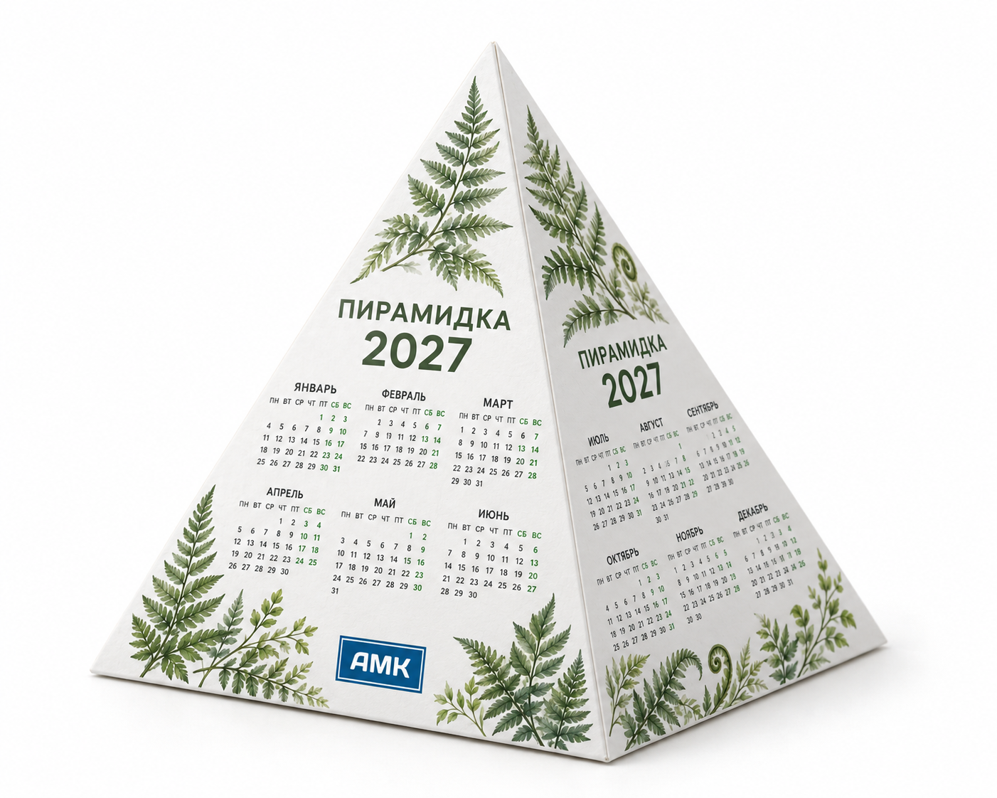 Пирамидка