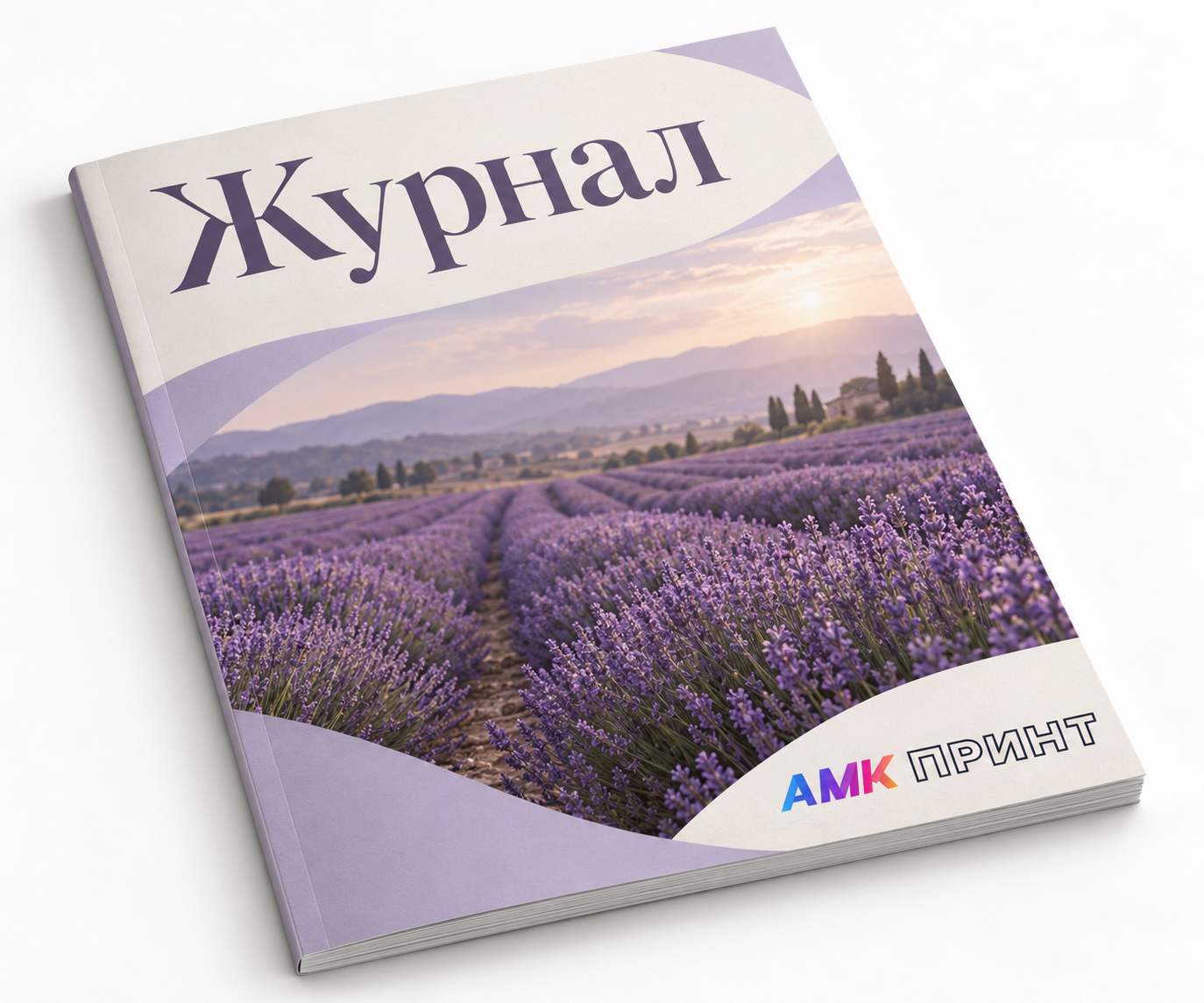 Журналы с ламинацией