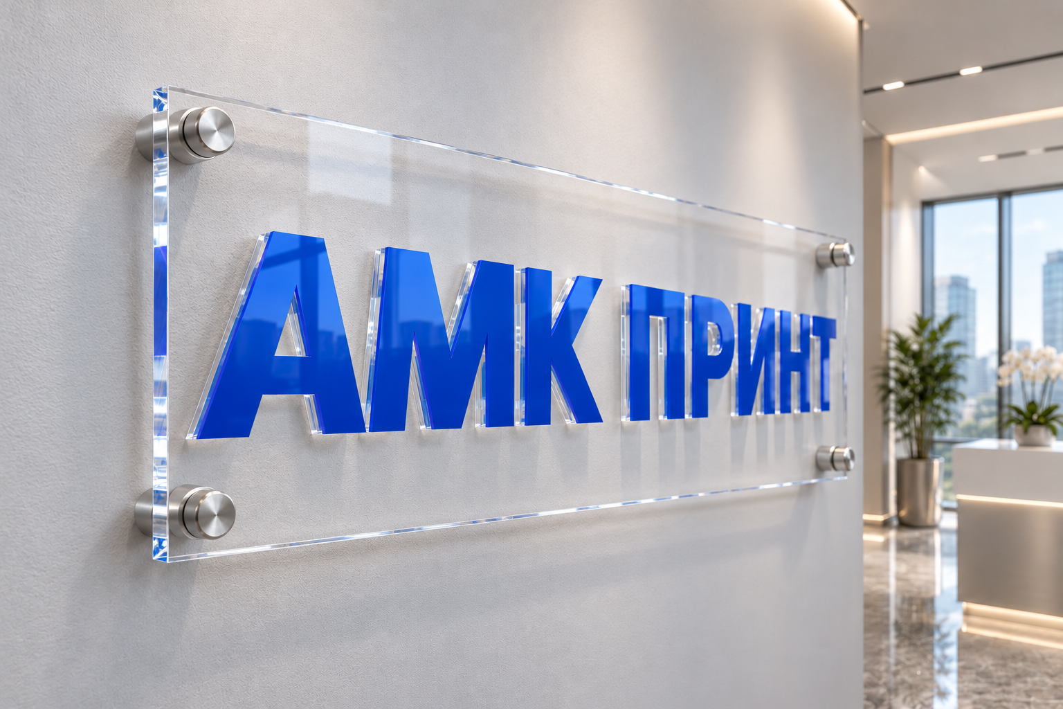 Логотип с дистанционными держателями, иллюстрация продукции