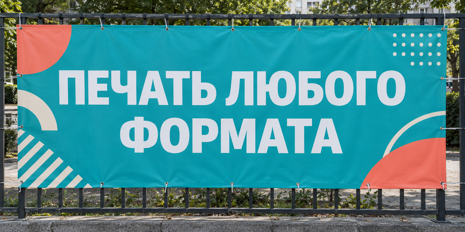 Баннер