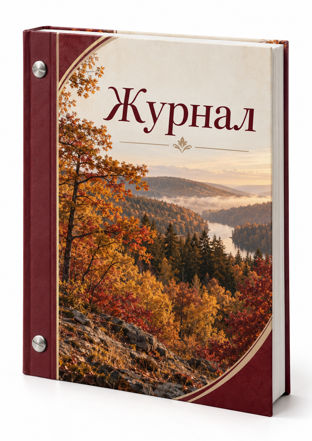 Журналы на болтах