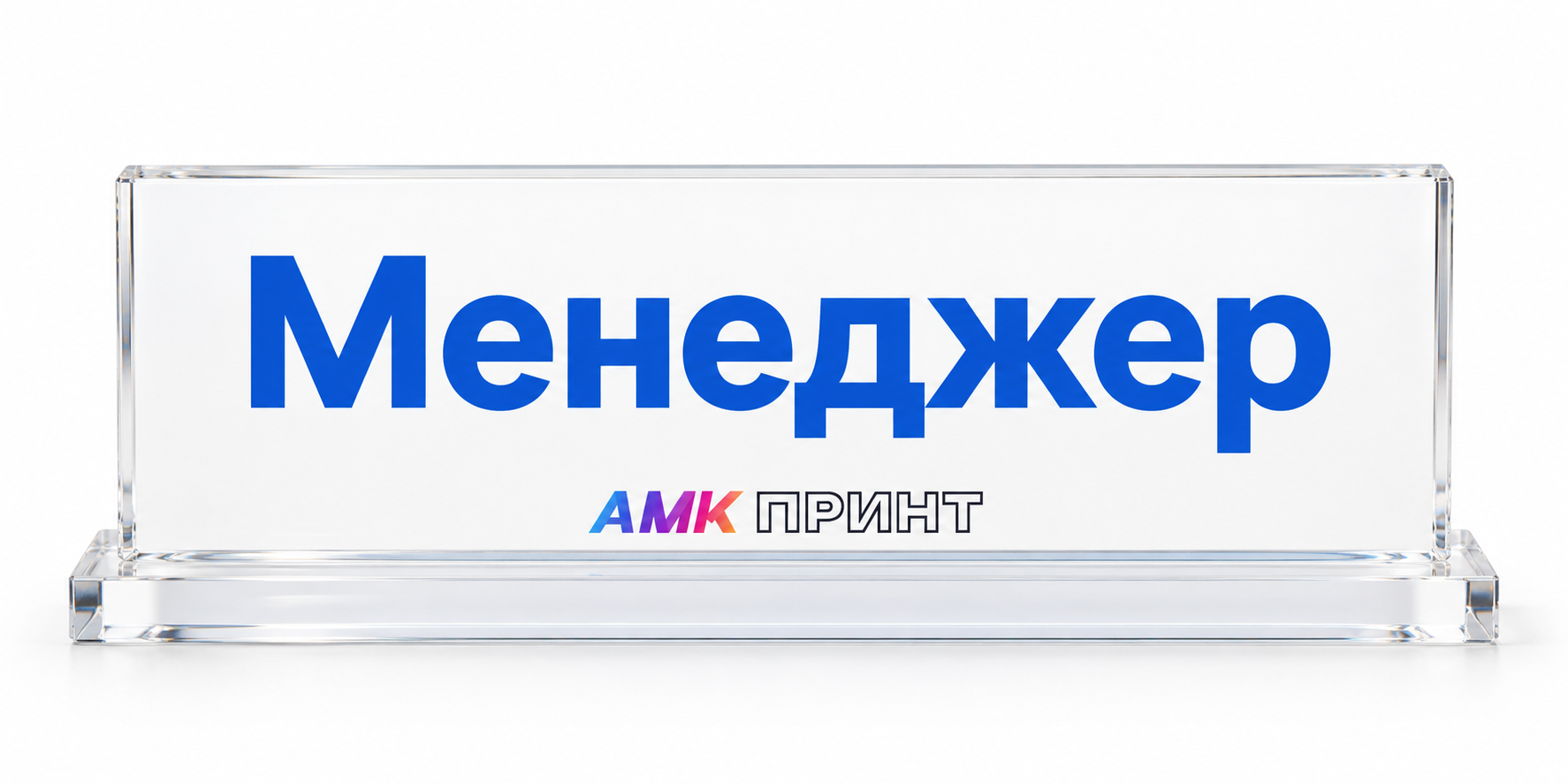Именные настольные таблички
